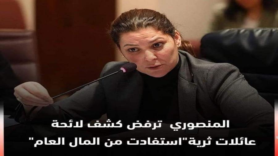 أمر غريب وعجيب حير المغاربة.. سر خرجات الوزيرة المنصوري المدافعة عن الفساد والمفسدين