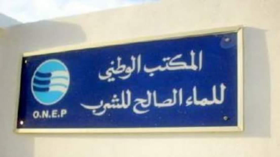 بسيدي يحيى الغرب  ♦️بلاغ :من جمعية السلام لحماية المستهلك تطالب من المكتب الوطني للماء الصتلح للشرب توضيحات حول جودة المياه الصالحة للشرب بعدتغير مذاقها ولونها .. 