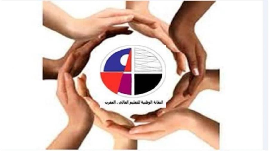 المرصد الوطني لمنظومة التربية و التكوين