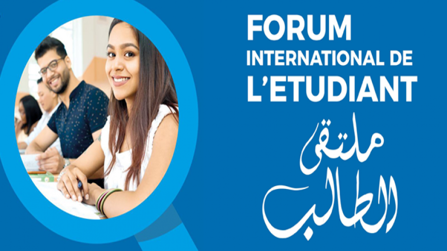 الملتقى الدولي للطالب بالداخلة le forum international de l’étudiant