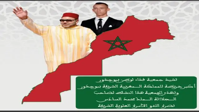 بوجدور :جمعية فداء الوطن تشيد أكبر خريطة للمملكة المغربية