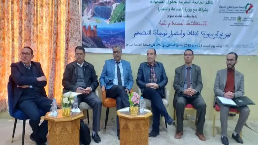 الجامعة المغربية لحقوق المستهلك تنظم ندوة تخص استهلاك الماء